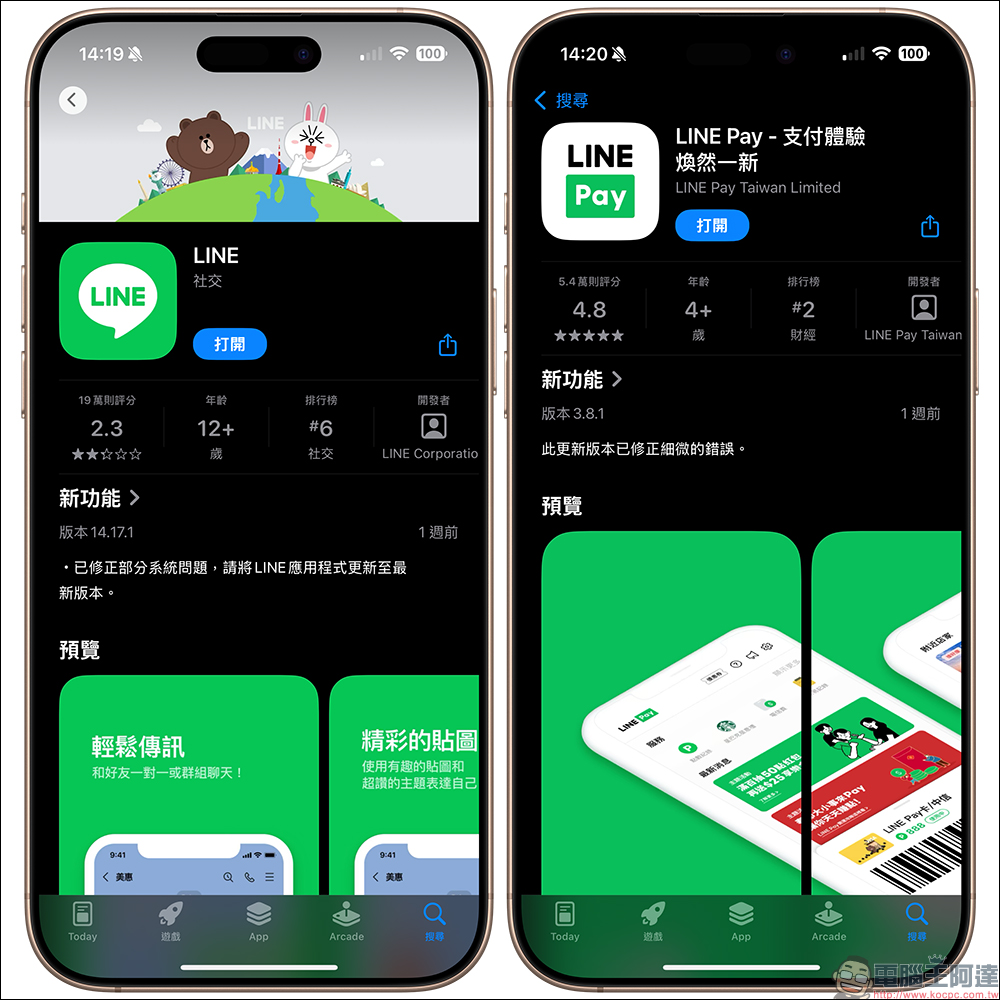 iPhone 出現安全警告?用這 5 招輕鬆解決 Alert 問題! - 電腦王阿達 iPhone 出現安全警告?用這 5 招輕鬆解決 Alert 問題! - 電腦王阿達