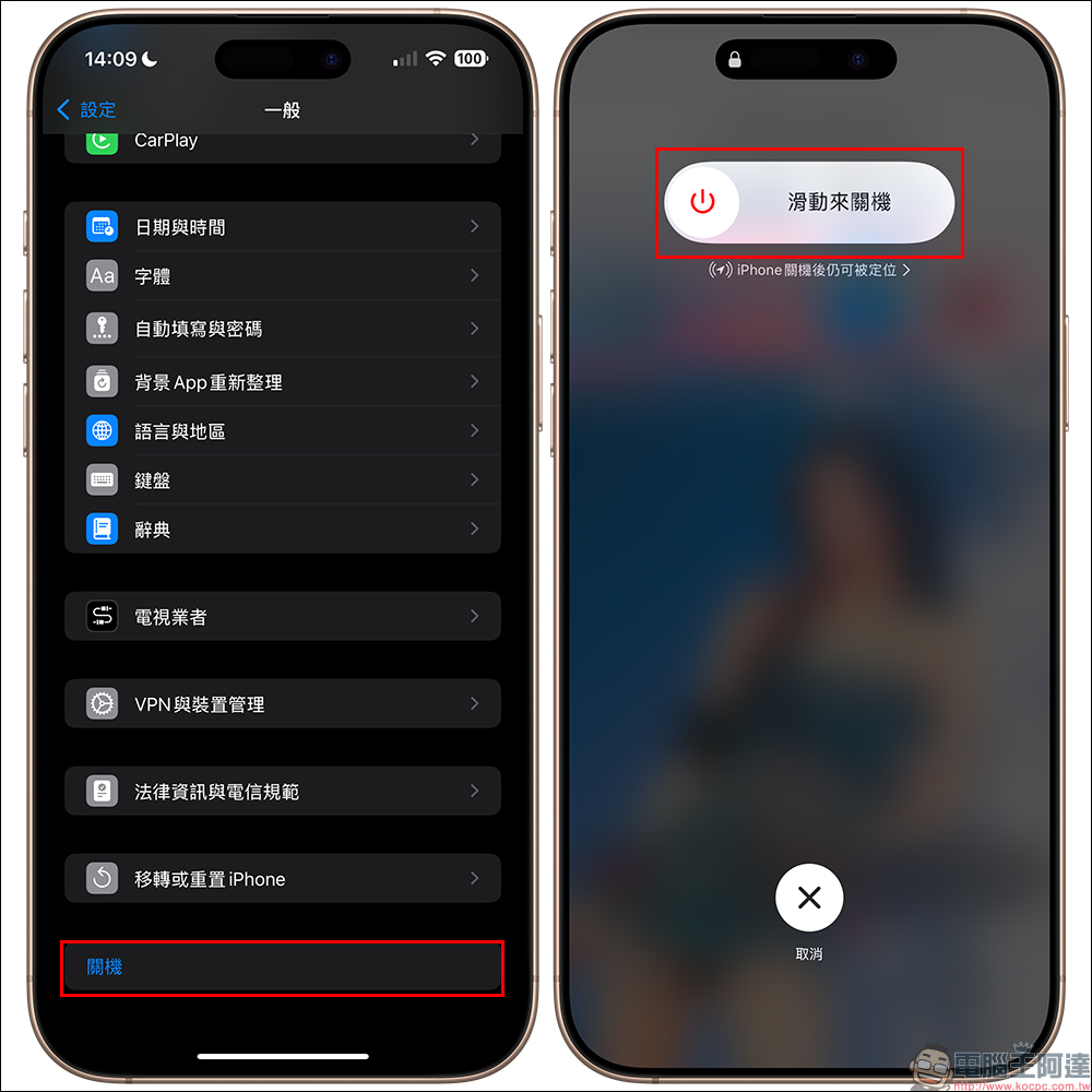iPhone 出現安全警告?用這 5 招輕鬆解決 Alert 問題! - 電腦王阿達 iPhone 出現安全警告?用這 5 招輕鬆解決 Alert 問題! - 電腦王阿達
