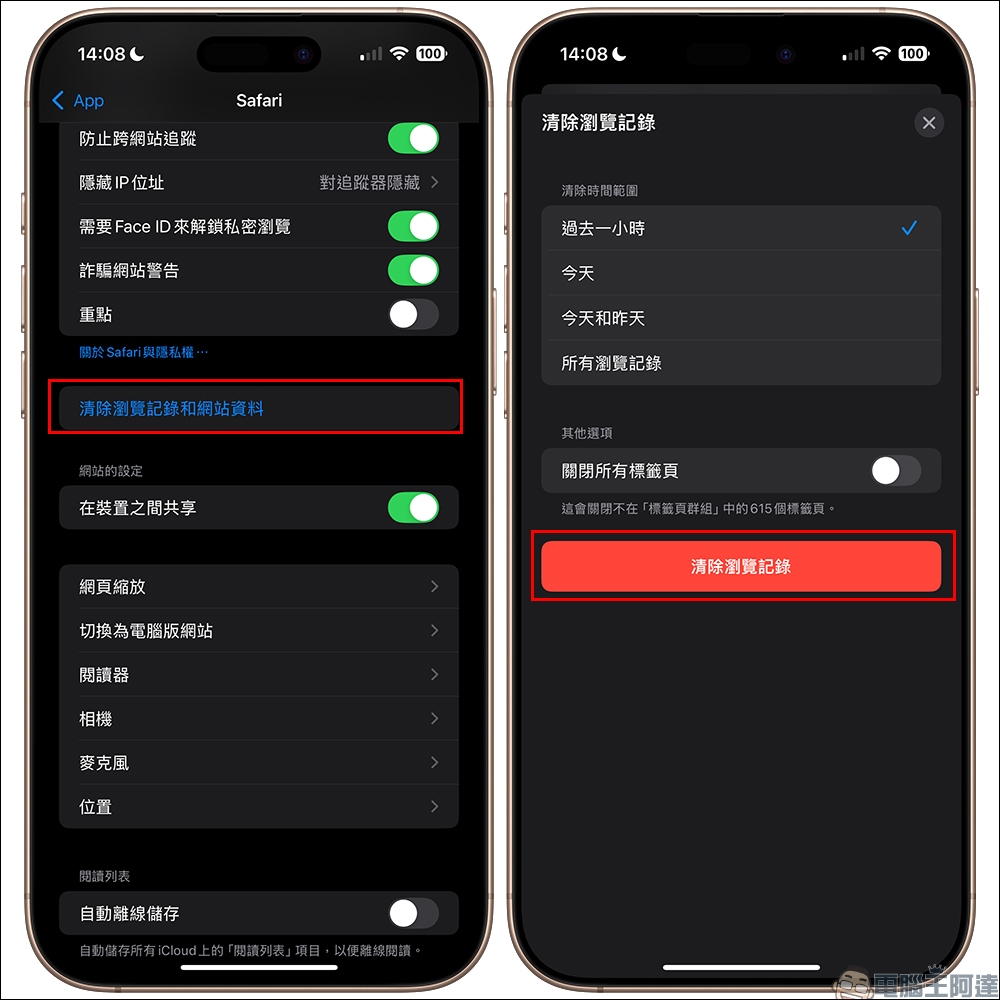 iPhone 出現安全警告?用這 5 招輕鬆解決 Alert 問題! - 電腦王阿達 iPhone 出現安全警告?用這 5 招輕鬆解決 Alert 問題! - 電腦王阿達