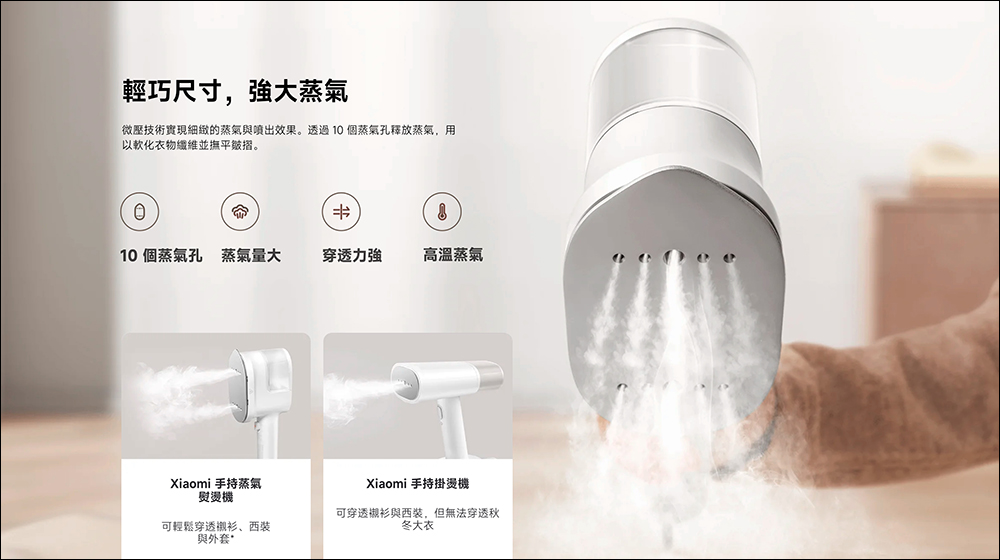 小米雙 11 必看的 3 款新品|Xiaomi 桌面暖風機、Xiaomi 手持蒸汽熨燙機、Xiaomi 負離子高速吹風機 - 電腦王阿達 小米雙 11 必看的 3 款新品|Xiaomi 桌面暖風機、Xiaomi 手持蒸汽熨燙機、Xiaomi 負離子高速吹風機 - 電腦王阿達