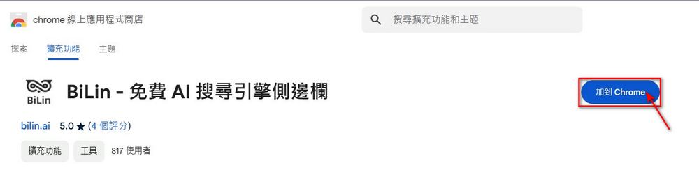 跨語言搜尋神器 BiLin AI:全球網站資訊一鍵搜尋、雙語對照翻譯 - 電腦王阿達 跨語言搜尋神器 BiLin AI:全球網站資訊一鍵搜尋、雙語對照翻譯 - 電腦王阿達