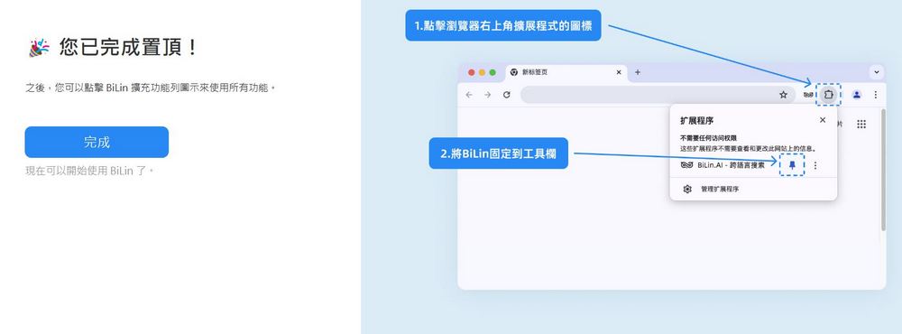 跨語言搜尋神器 BiLin AI:全球網站資訊一鍵搜尋、雙語對照翻譯 - 電腦王阿達 跨語言搜尋神器 BiLin AI:全球網站資訊一鍵搜尋、雙語對照翻譯 - 電腦王阿達