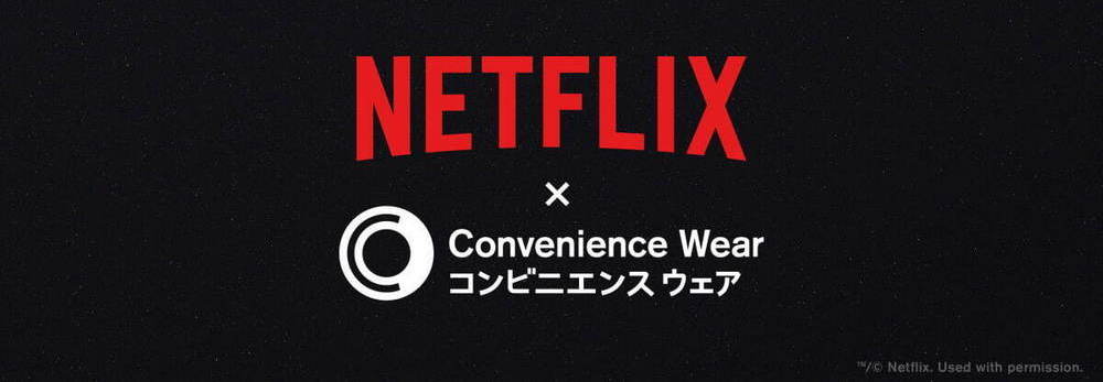 想要!日本全家與 Netflix 合作推出 Convenience Wear 聯名商品 - 電腦王阿達 想要!日本全家與 Netflix 合作推出 Convenience Wear 聯名商品 - 電腦王阿達