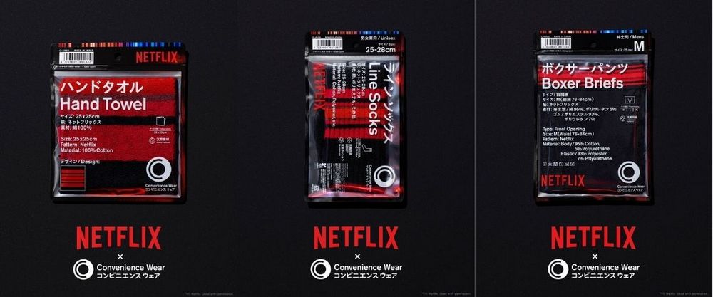 想要!日本全家與 Netflix 合作推出 Convenience Wear 聯名商品 - 電腦王阿達 想要!日本全家與 Netflix 合作推出 Convenience Wear 聯名商品 - 電腦王阿達