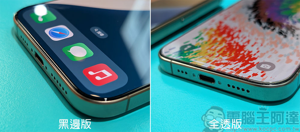 全透比較好?iPhone 16 Pro / Pro Max 專用 imos 熱彎 3D 全透明低藍光玻璃保護貼實測給你看 - 電腦王阿達 全透比較好?iPhone 16 Pro / Pro Max 專用 imos 熱彎 3D 全透明低藍光玻璃保護貼實測給你看 - 電腦王阿達