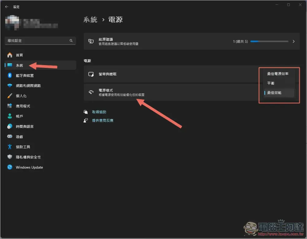 注意!打算買 Intel Core Ultra 200S 處理器的人,Windows 電源模式設定不正確將會大幅降低 CPU 效能 - 電腦王阿達 注意!打算買 Intel Core Ultra 200S 處理器的人,Windows 電源模式設定不正確將會大幅降低 CPU 效能 - 電腦王阿達