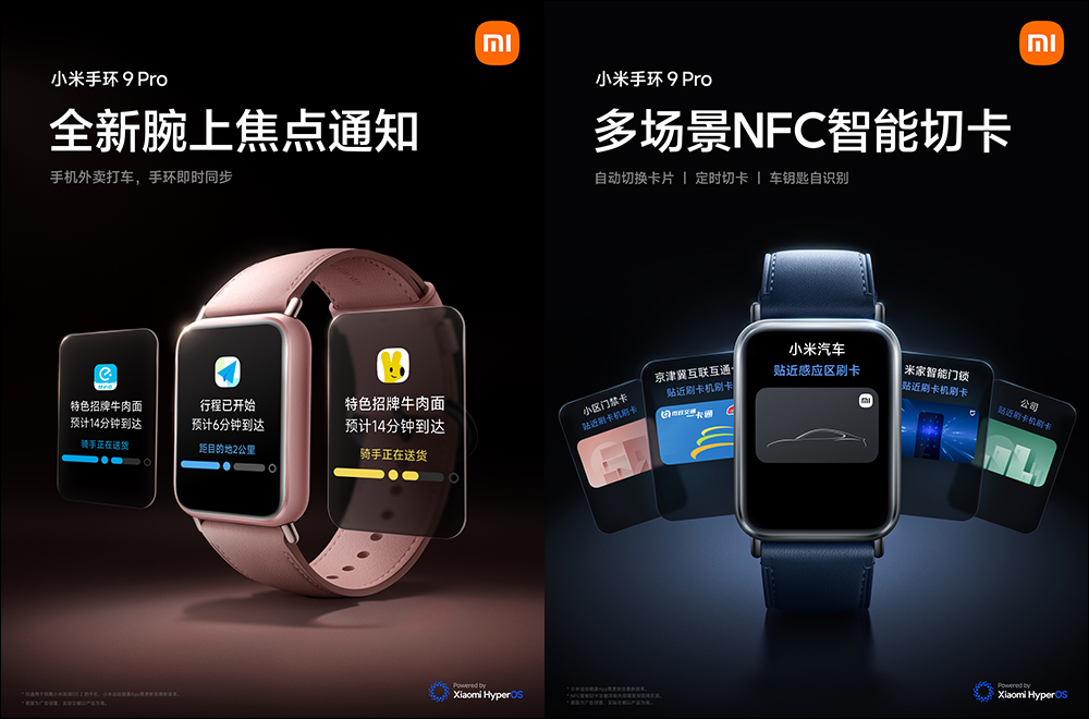 小米 Xiaomi 手環 9 Pro 與 Xiaomi Watch S4 正式發表,從健康監測到超長續航,全面重塑智慧穿戴體驗 - 電腦王阿達 小米 Xiaomi 手環 9 Pro 與 Xiaomi Watch S4 正式發表,從健康監測到超長續航,全面重塑智慧穿戴體驗 - 電腦王阿達