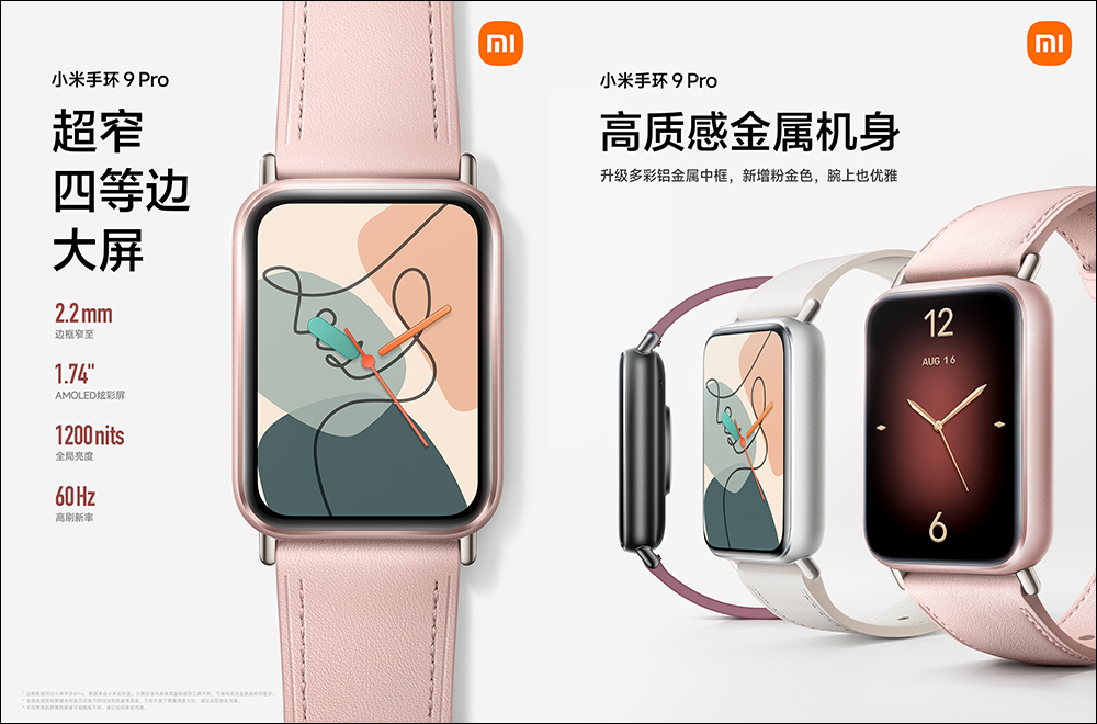小米 Xiaomi 手環 9 Pro 與 Xiaomi Watch S4 正式發表,從健康監測到超長續航,全面重塑智慧穿戴體驗 - 電腦王阿達 小米 Xiaomi 手環 9 Pro 與 Xiaomi Watch S4 正式發表,從健康監測到超長續航,全面重塑智慧穿戴體驗 - 電腦王阿達
