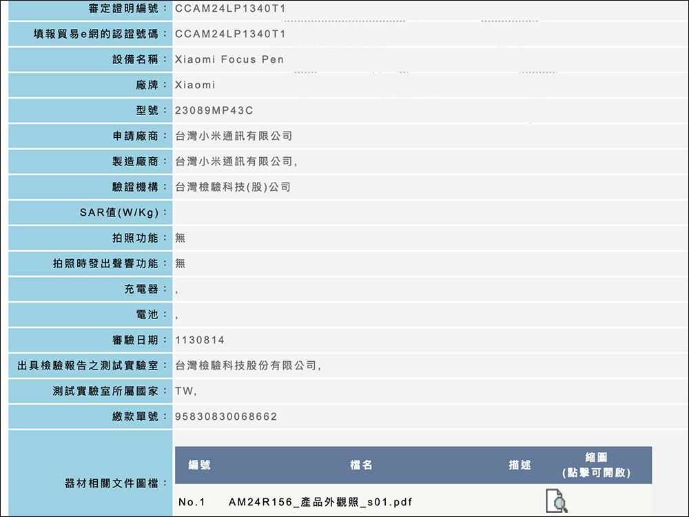 首發搭載 Snapdragon 8 Elite,小米 Xiaomi 15 Series 正式發表!全新旗艦平板 Xiaomi Pad 7 Series 同步登場 - 電腦王阿達 首發搭載 Snapdragon 8 Elite,小米 Xiaomi 15 Series 正式發表!全新旗艦平板 Xiaomi Pad 7 Series 同步登場 - 電腦王阿達