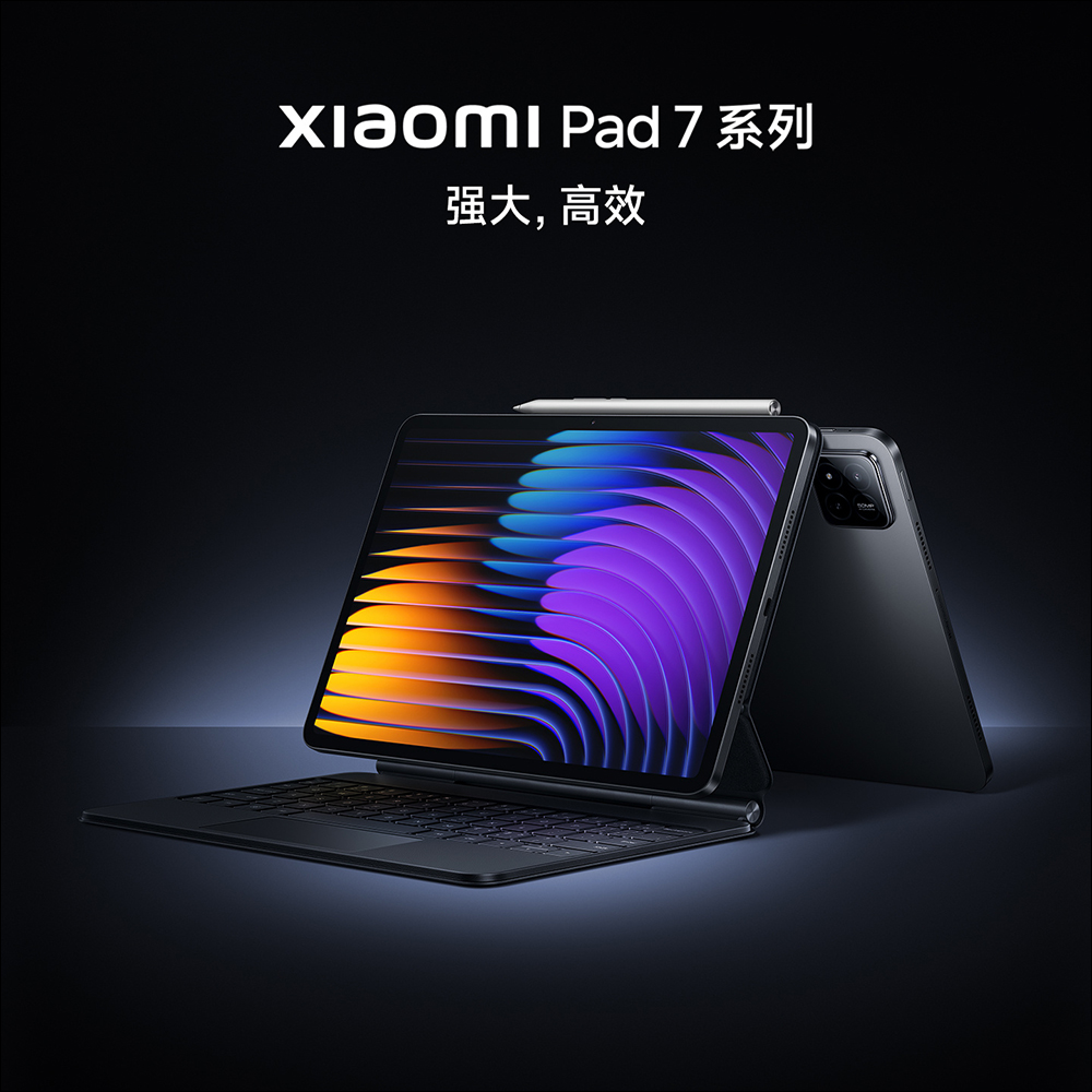 首發搭載 Snapdragon 8 Elite,小米 Xiaomi 15 Series 正式發表!全新旗艦平板 Xiaomi Pad 7 Series 同步登場 - 電腦王阿達 首發搭載 Snapdragon 8 Elite,小米 Xiaomi 15 Series 正式發表!全新旗艦平板 Xiaomi Pad 7 Series 同步登場 - 電腦王阿達