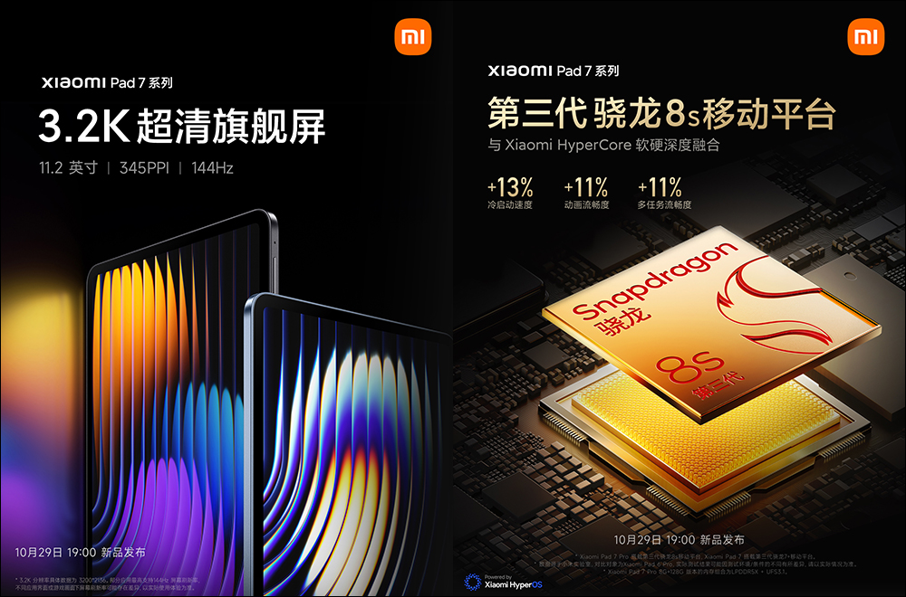 首發搭載 Snapdragon 8 Elite,小米 Xiaomi 15 Series 正式發表!全新旗艦平板 Xiaomi Pad 7 Series 同步登場 - 電腦王阿達 首發搭載 Snapdragon 8 Elite,小米 Xiaomi 15 Series 正式發表!全新旗艦平板 Xiaomi Pad 7 Series 同步登場 - 電腦王阿達