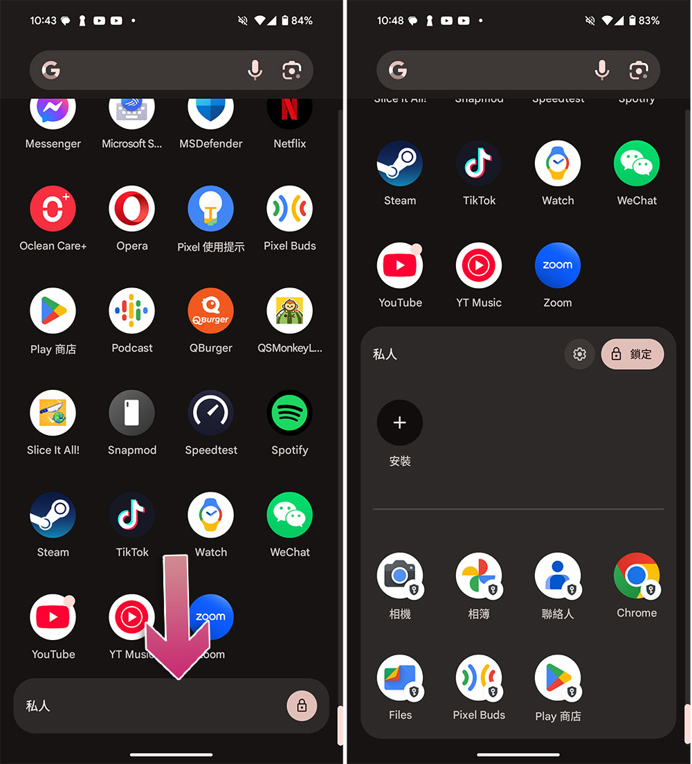 Android 15 新功能「私人空間」是什麼?怎麼使用? - 電腦王阿達 Android 15 新功能「私人空間」是什麼?怎麼使用? - 電腦王阿達