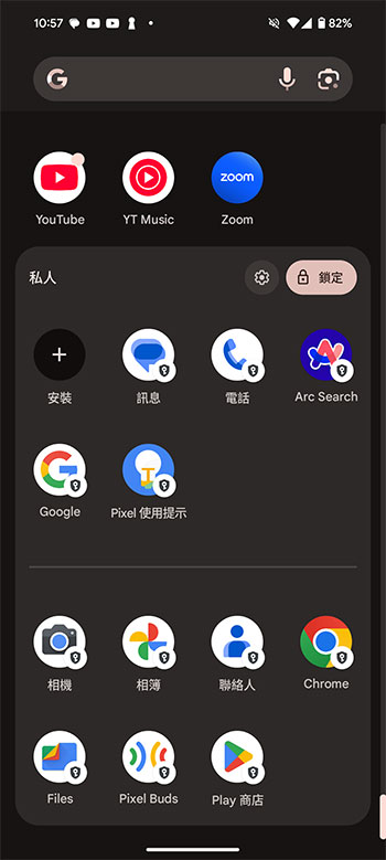 Android 15 新功能「私人空間」是什麼?怎麼使用? - 電腦王阿達 Android 15 新功能「私人空間」是什麼?怎麼使用? - 電腦王阿達