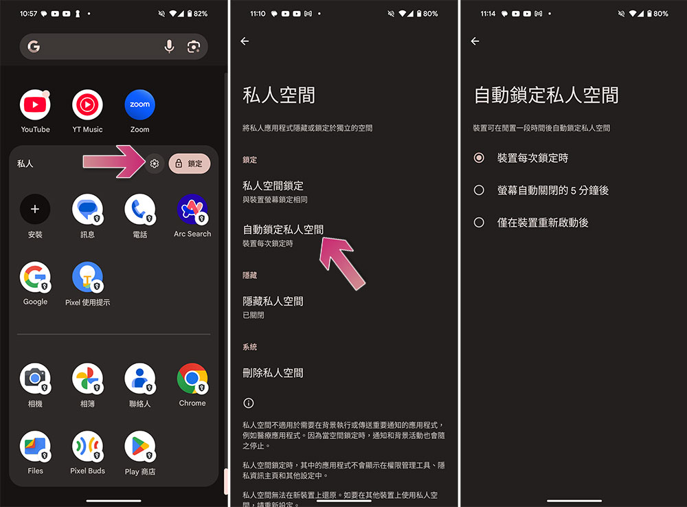 Android 15 新功能「私人空間」是什麼?怎麼使用? - 電腦王阿達 Android 15 新功能「私人空間」是什麼?怎麼使用? - 電腦王阿達