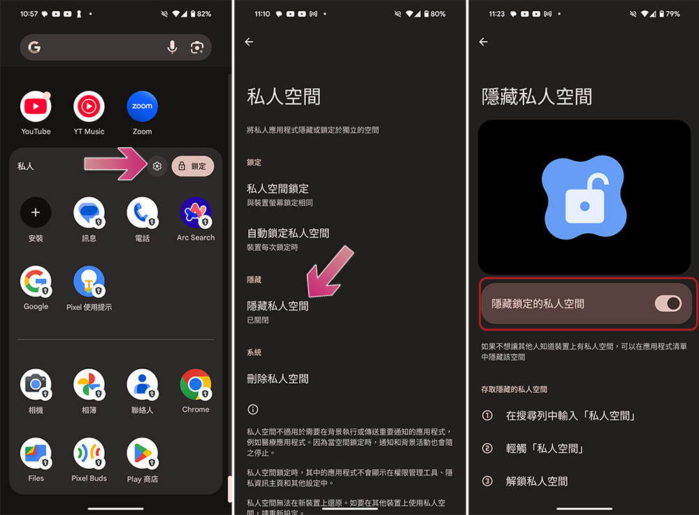 Android 15 新功能「私人空間」是什麼?怎麼使用? - 電腦王阿達 Android 15 新功能「私人空間」是什麼?怎麼使用? - 電腦王阿達
