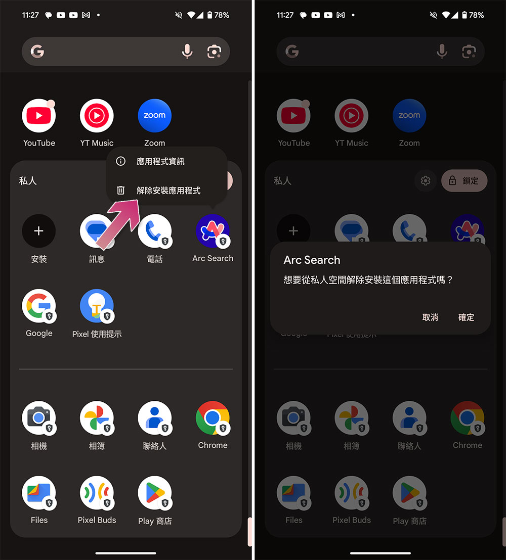 Android 15 新功能「私人空間」是什麼?怎麼使用? - 電腦王阿達 Android 15 新功能「私人空間」是什麼?怎麼使用? - 電腦王阿達
