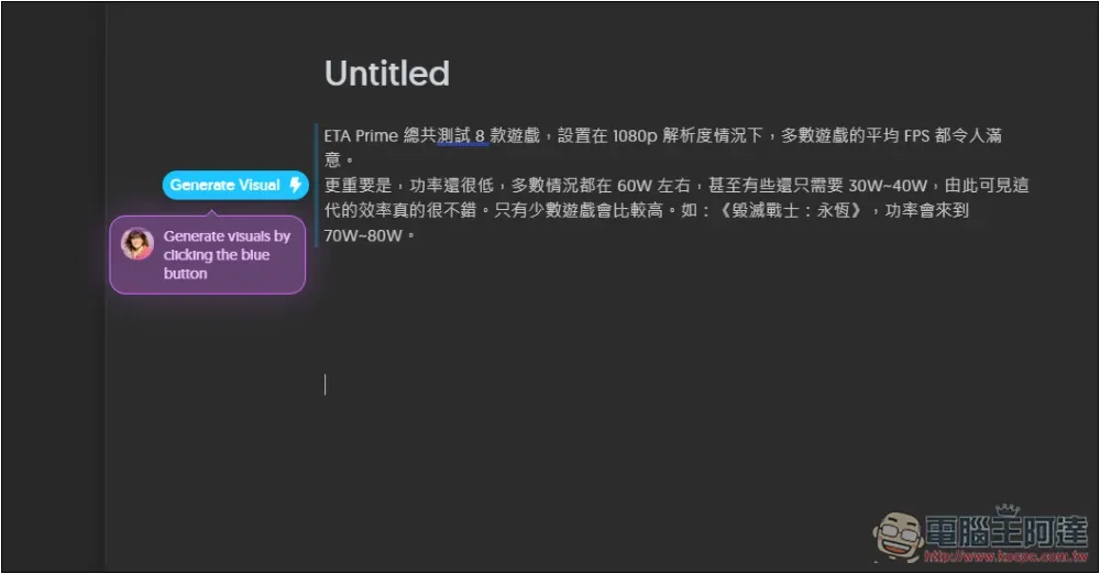 「Napkin AI」人人都能成為圖表大師,一鍵文字生成圖表來豐富你的文章、簡報 - 電腦王阿達 「Napkin AI」人人都能成為圖表大師,一鍵文字生成圖表來豐富你的文章、簡報 - 電腦王阿達