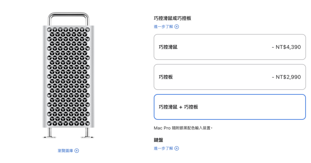 沒想到 Mac Pro 也有更新,基本上就是代表著一個時代終結的小改變 - 電腦王阿達 沒想到 Mac Pro 也有更新,基本上就是代表著一個時代終結的小改變 - 電腦王阿達