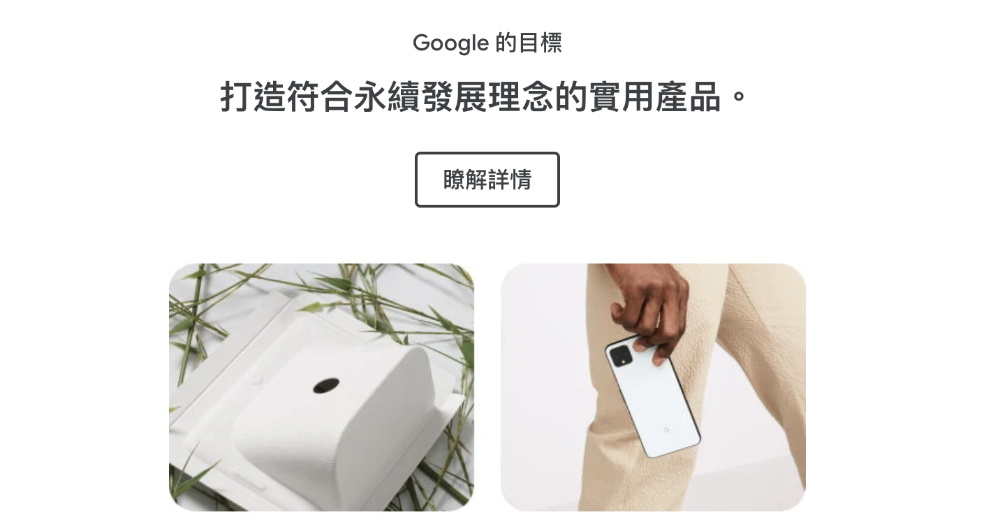 Pixel 整新機 Pixel 整新機