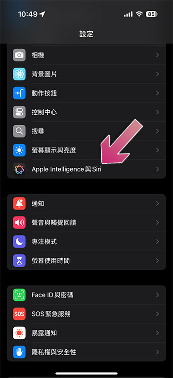 iOS 18.1 和 iPadOS 18.1 隨 Apple Intelligence 一起推出了 - 電腦王阿達 iOS 18.1 和 iPadOS 18.1 隨 Apple Intelligence 一起推出了 - 電腦王阿達
