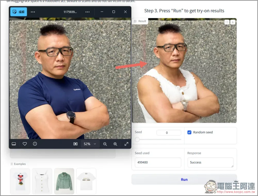「Kolors Virtual Try-On in the Wild」免費 AI 一鍵換衣線上工具 - 電腦王阿達 「Kolors Virtual Try-On in the Wild」免費 AI 一鍵換衣線上工具 - 電腦王阿達