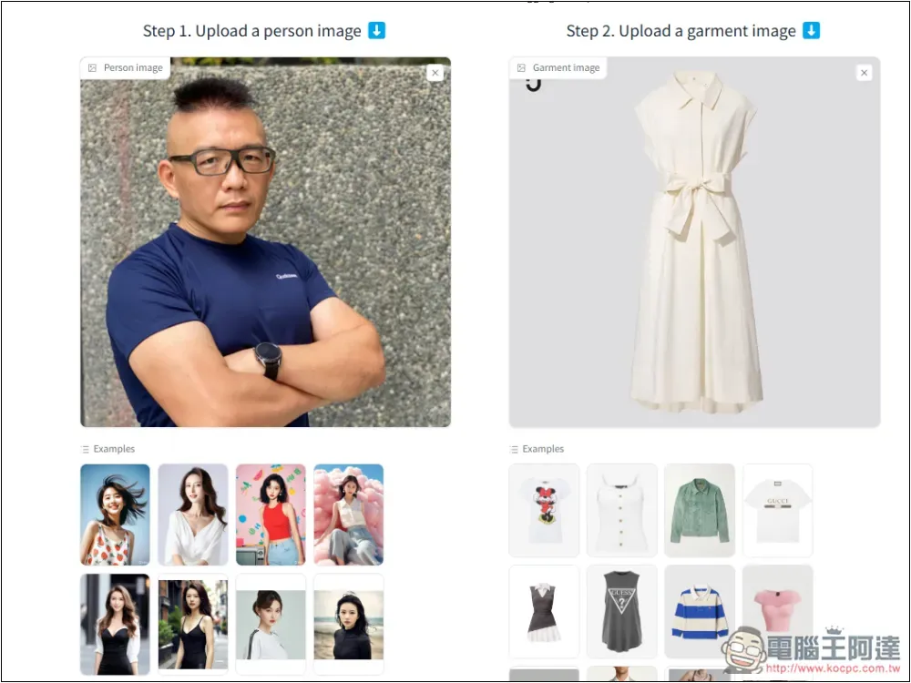 「Kolors Virtual Try-On in the Wild」免費 AI 一鍵換衣線上工具 - 電腦王阿達 「Kolors Virtual Try-On in the Wild」免費 AI 一鍵換衣線上工具 - 電腦王阿達