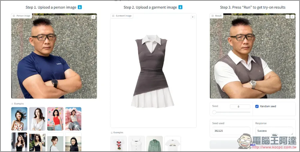「Kolors Virtual Try-On in the Wild」免費 AI 一鍵換衣線上工具 - 電腦王阿達 「Kolors Virtual Try-On in the Wild」免費 AI 一鍵換衣線上工具 - 電腦王阿達