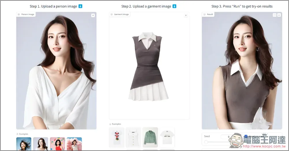 「Kolors Virtual Try-On in the Wild」免費 AI 一鍵換衣線上工具 - 電腦王阿達 「Kolors Virtual Try-On in the Wild」免費 AI 一鍵換衣線上工具 - 電腦王阿達