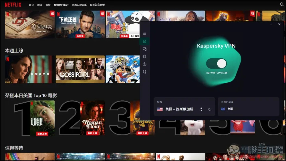 卡巴斯基專業版評價!8 大特色分享,防毒監控、備份加密、效能提升、密碼管理等一次擁有 - 電腦王阿達 卡巴斯基專業版評價!8 大特色分享,防毒監控、備份加密、效能提升、密碼管理等一次擁有 - 電腦王阿達