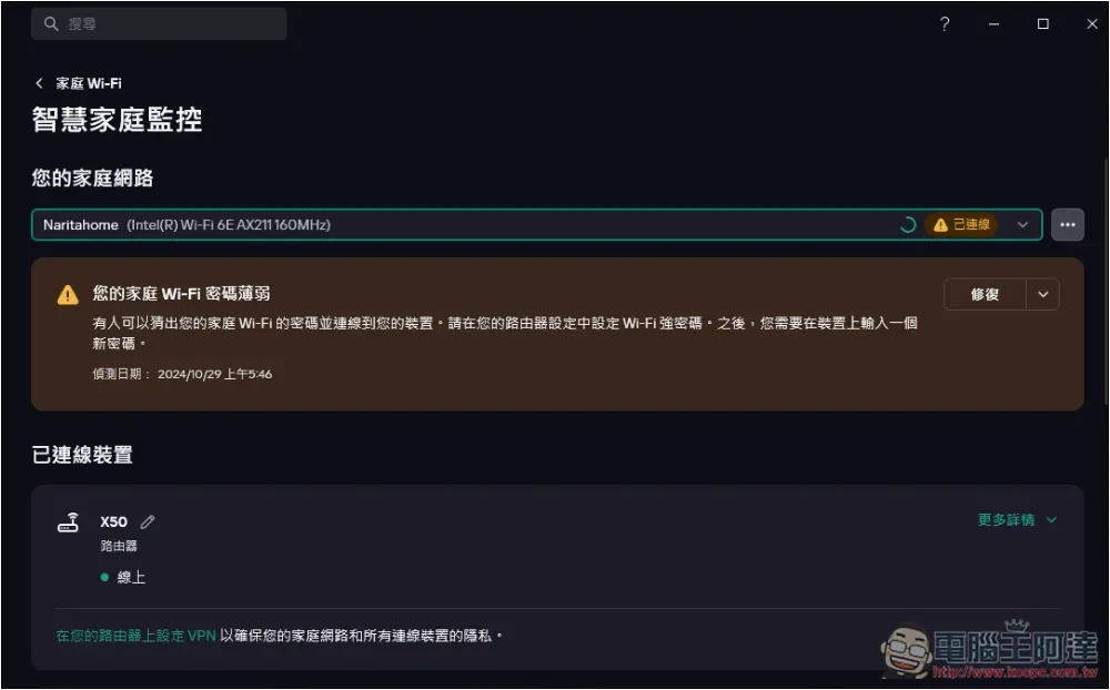 卡巴斯基專業版評價!8 大特色分享,防毒監控、備份加密、效能提升、密碼管理等一次擁有 - 電腦王阿達 卡巴斯基專業版評價!8 大特色分享,防毒監控、備份加密、效能提升、密碼管理等一次擁有 - 電腦王阿達