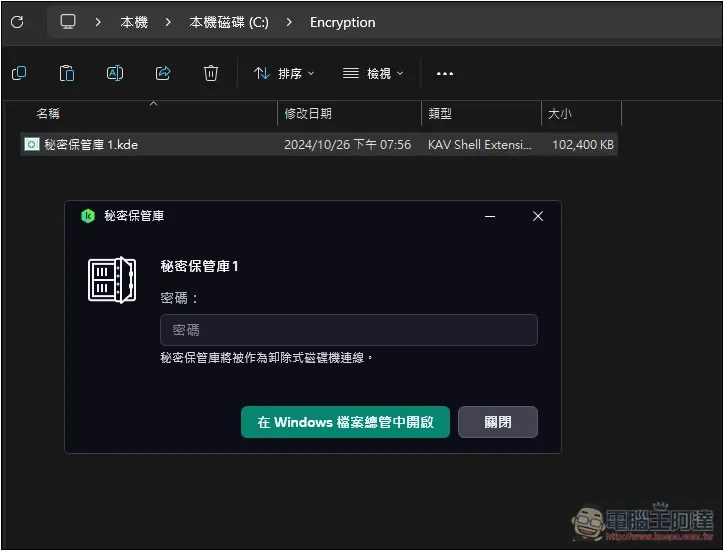 卡巴斯基專業版評價!8 大特色分享,防毒監控、備份加密、效能提升、密碼管理等一次擁有 - 電腦王阿達 卡巴斯基專業版評價!8 大特色分享,防毒監控、備份加密、效能提升、密碼管理等一次擁有 - 電腦王阿達