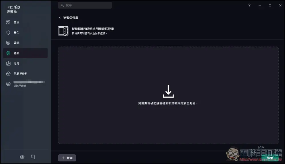 卡巴斯基專業版評價!8 大特色分享,防毒監控、備份加密、效能提升、密碼管理等一次擁有 - 電腦王阿達 卡巴斯基專業版評價!8 大特色分享,防毒監控、備份加密、效能提升、密碼管理等一次擁有 - 電腦王阿達