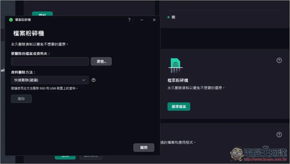 卡巴斯基專業版評價!8 大特色分享,防毒監控、備份加密、效能提升、密碼管理等一次擁有 - 電腦王阿達 卡巴斯基專業版評價!8 大特色分享,防毒監控、備份加密、效能提升、密碼管理等一次擁有 - 電腦王阿達