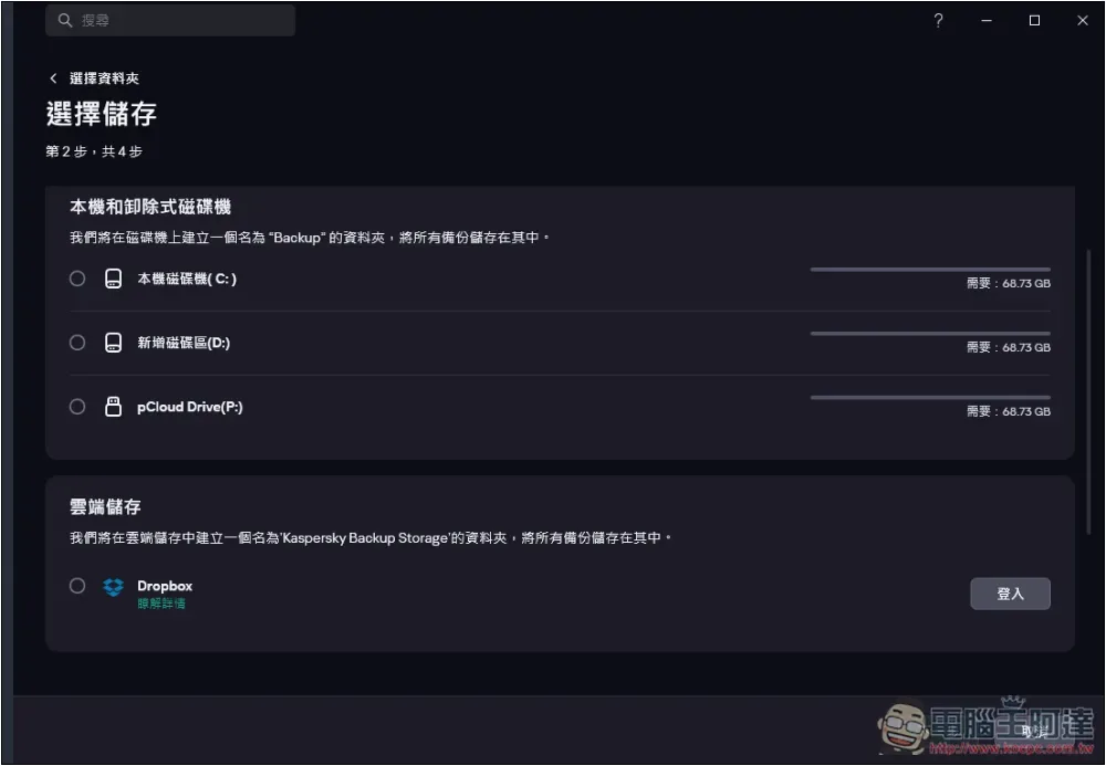 卡巴斯基專業版評價!8 大特色分享,防毒監控、備份加密、效能提升、密碼管理等一次擁有 - 電腦王阿達 卡巴斯基專業版評價!8 大特色分享,防毒監控、備份加密、效能提升、密碼管理等一次擁有 - 電腦王阿達