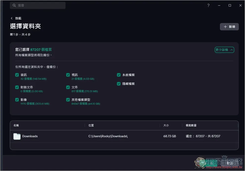 卡巴斯基專業版評價!8 大特色分享,防毒監控、備份加密、效能提升、密碼管理等一次擁有 - 電腦王阿達 卡巴斯基專業版評價!8 大特色分享,防毒監控、備份加密、效能提升、密碼管理等一次擁有 - 電腦王阿達