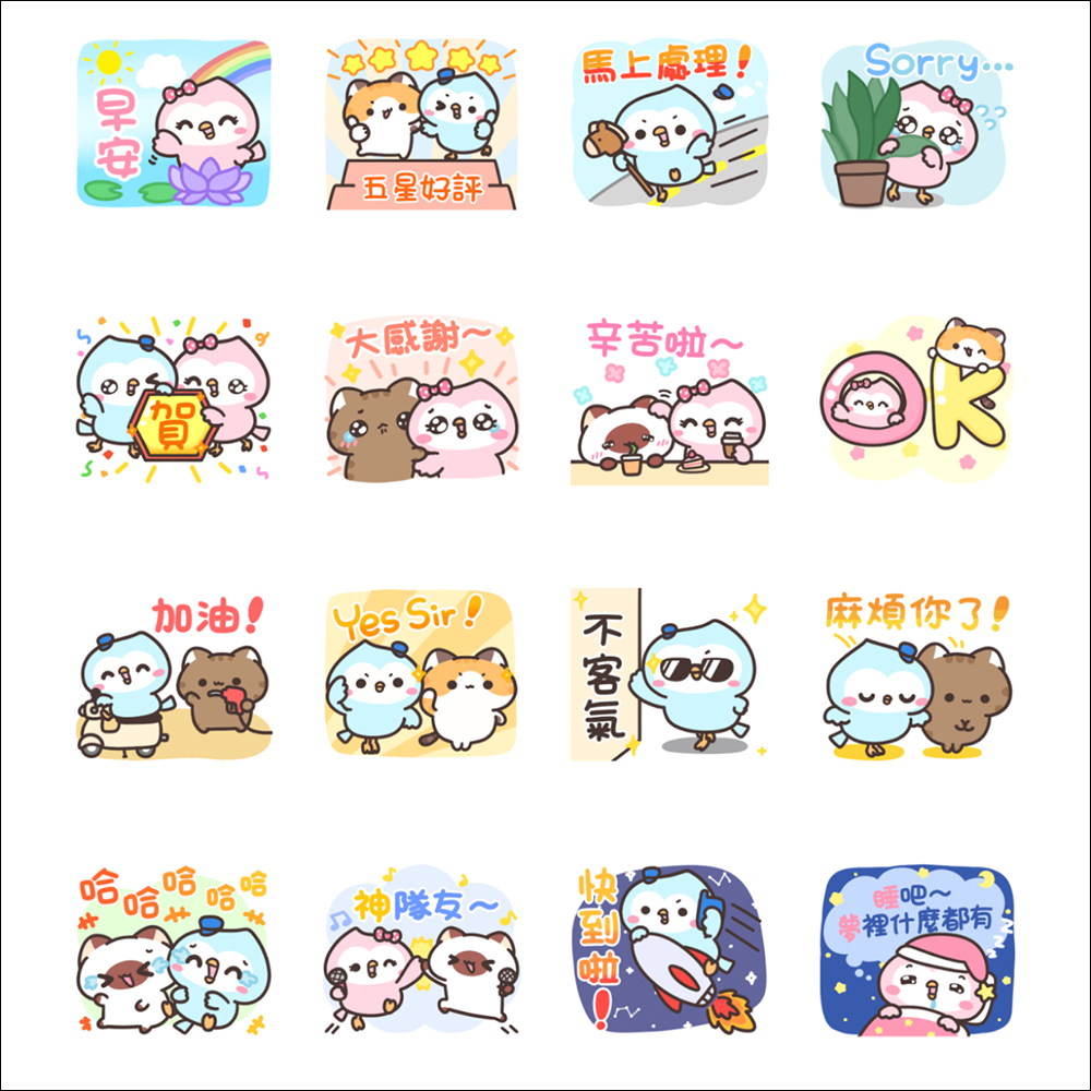LINE 免費貼圖來囉!19 款 LINE 貼圖免費下載 - 電腦王阿達 LINE 免費貼圖來囉!19 款 LINE 貼圖免費下載 - 電腦王阿達