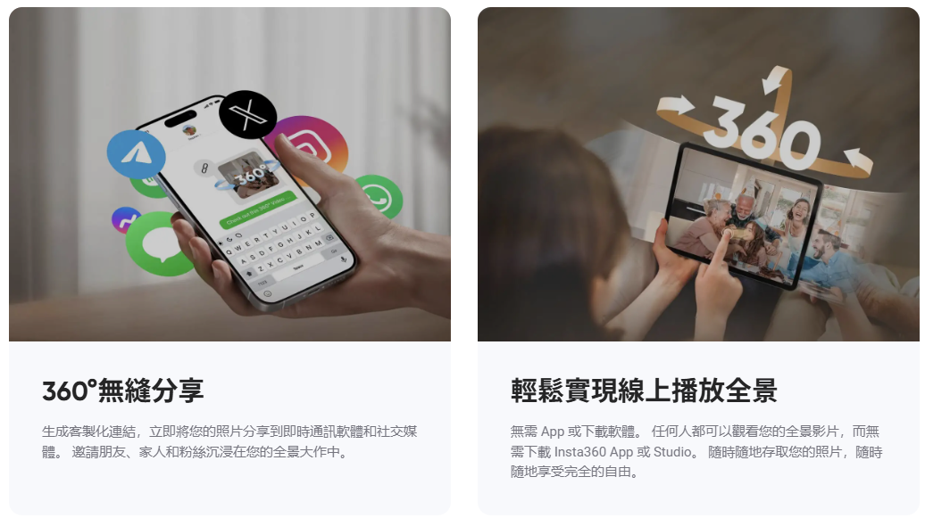 Insta360+ 雲端服務:保存、重現、分享,讓你創作無憂 - 電腦王阿達 Insta360+ 雲端服務:保存、重現、分享,讓你創作無憂 - 電腦王阿達