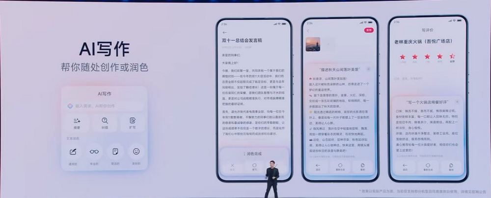 小米澎湃OS 2 全網最詳細介紹!HyperCore、HyperConnect、HyperAI 三大核心技術 - 電腦王阿達 小米澎湃OS 2 全網最詳細介紹!HyperCore、HyperConnect、HyperAI 三大核心技術 - 電腦王阿達