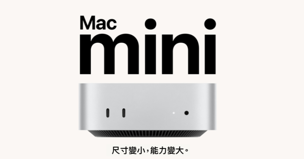 全面 16GB RAM 起跳!M4 世代 MacBook Pro 將 CP 值與效能全面推至「Max」 - 電腦王阿達 全面 16GB RAM 起跳!M4 世代 MacBook Pro 將 CP 值與效能全面推至「Max」 - 電腦王阿達
