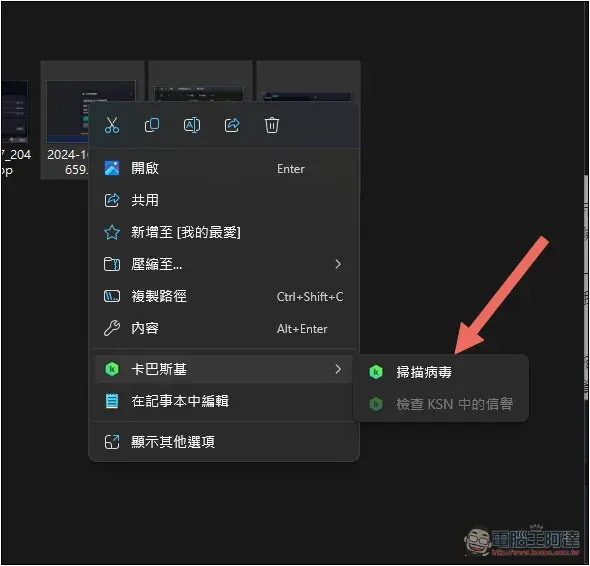 卡巴斯基專業版評價!8 大特色分享,防毒監控、備份加密、效能提升、密碼管理等一次擁有 - 電腦王阿達 卡巴斯基專業版評價!8 大特色分享,防毒監控、備份加密、效能提升、密碼管理等一次擁有 - 電腦王阿達