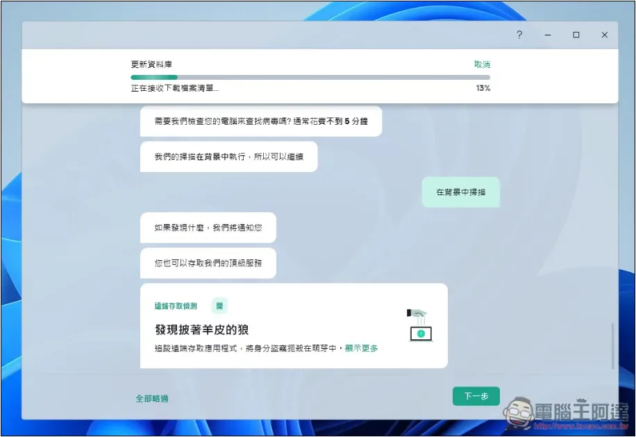 卡巴斯基專業版評價!8 大特色分享,防毒監控、備份加密、效能提升、密碼管理等一次擁有 - 電腦王阿達 卡巴斯基專業版評價!8 大特色分享,防毒監控、備份加密、效能提升、密碼管理等一次擁有 - 電腦王阿達
