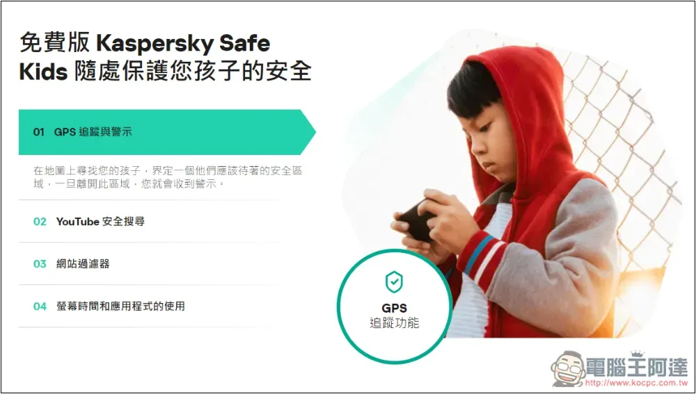 卡巴斯基專業版評價!8 大特色分享,防毒監控、備份加密、效能提升、密碼管理等一次擁有 - 電腦王阿達 卡巴斯基專業版評價!8 大特色分享,防毒監控、備份加密、效能提升、密碼管理等一次擁有 - 電腦王阿達