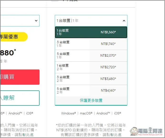卡巴斯基專業版評價!8 大特色分享,防毒監控、備份加密、效能提升、密碼管理等一次擁有 - 電腦王阿達 卡巴斯基專業版評價!8 大特色分享,防毒監控、備份加密、效能提升、密碼管理等一次擁有 - 電腦王阿達