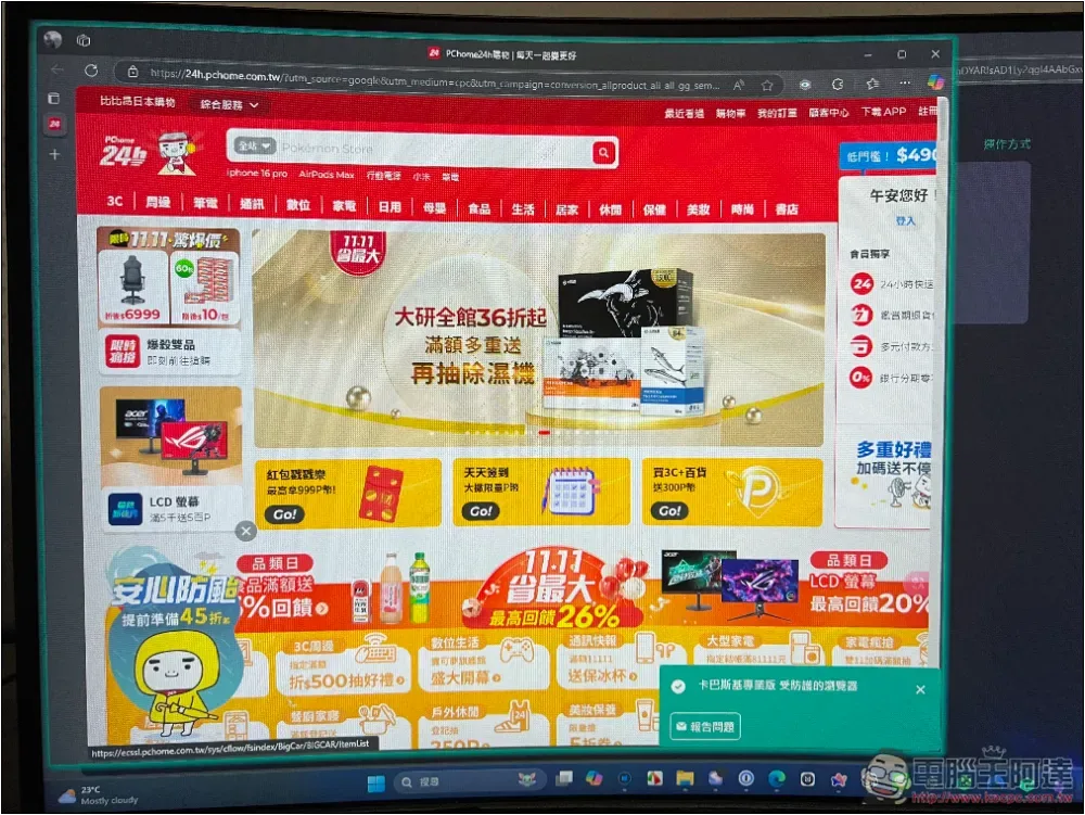 卡巴斯基專業版評價!8 大特色分享,防毒監控、備份加密、效能提升、密碼管理等一次擁有 - 電腦王阿達 卡巴斯基專業版評價!8 大特色分享,防毒監控、備份加密、效能提升、密碼管理等一次擁有 - 電腦王阿達
