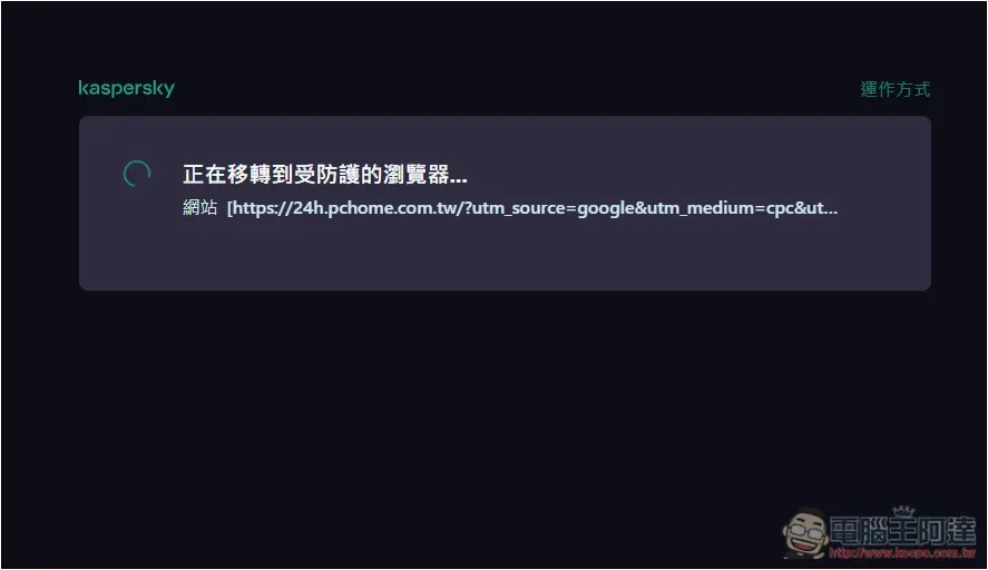 卡巴斯基專業版評價!8 大特色分享,防毒監控、備份加密、效能提升、密碼管理等一次擁有 - 電腦王阿達 卡巴斯基專業版評價!8 大特色分享,防毒監控、備份加密、效能提升、密碼管理等一次擁有 - 電腦王阿達