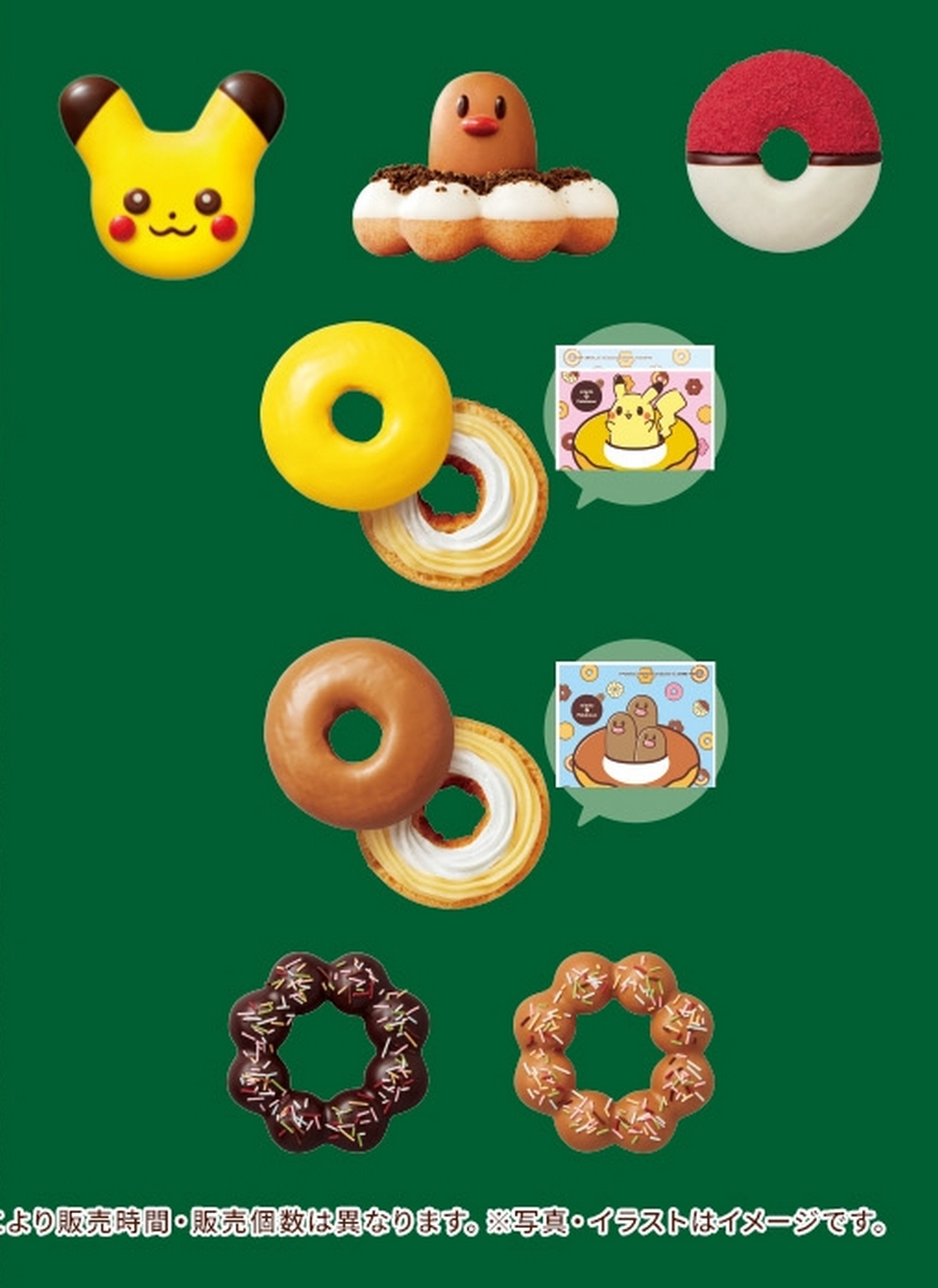 日本 Mister Donut 聖誕限定:寶可夢造型甜甜圈、周邊商品大公開! - 電腦王阿達 日本 Mister Donut 聖誕限定:寶可夢造型甜甜圈、周邊商品大公開! - 電腦王阿達