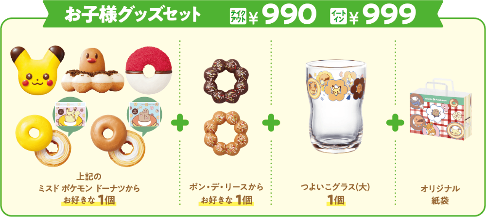 日本 Mister Donut 聖誕限定:寶可夢造型甜甜圈、周邊商品大公開! - 電腦王阿達 日本 Mister Donut 聖誕限定:寶可夢造型甜甜圈、周邊商品大公開! - 電腦王阿達