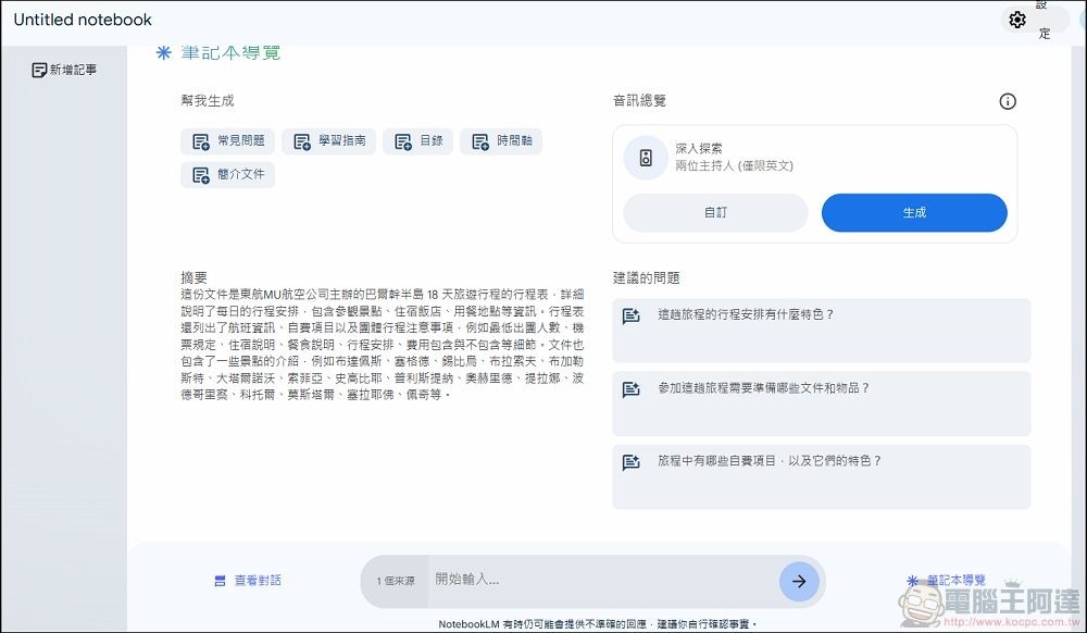 又一個曾經熱門的服務要收了,Pocket 稍後閱讀宣布將於 7 月關閉 - 電腦王阿達 又一個曾經熱門的服務要收了,Pocket 稍後閱讀宣布將於 7 月關閉 - 電腦王阿達