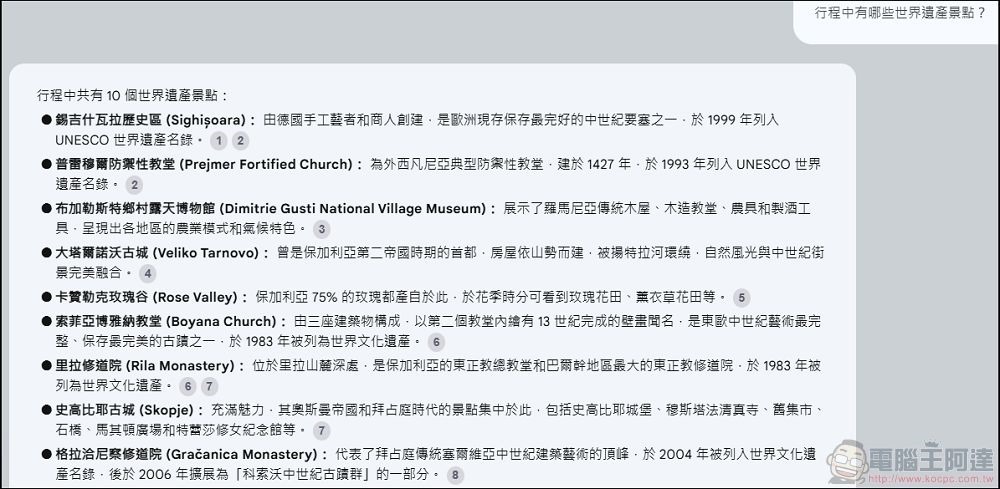 Google NotebookLM 終於推出應用程式版 - 電腦王阿達 Google NotebookLM 使用教學 (7)