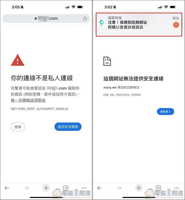 台灣大哥大反詐戰警 - 10 台灣大哥大反詐戰警 - 10
